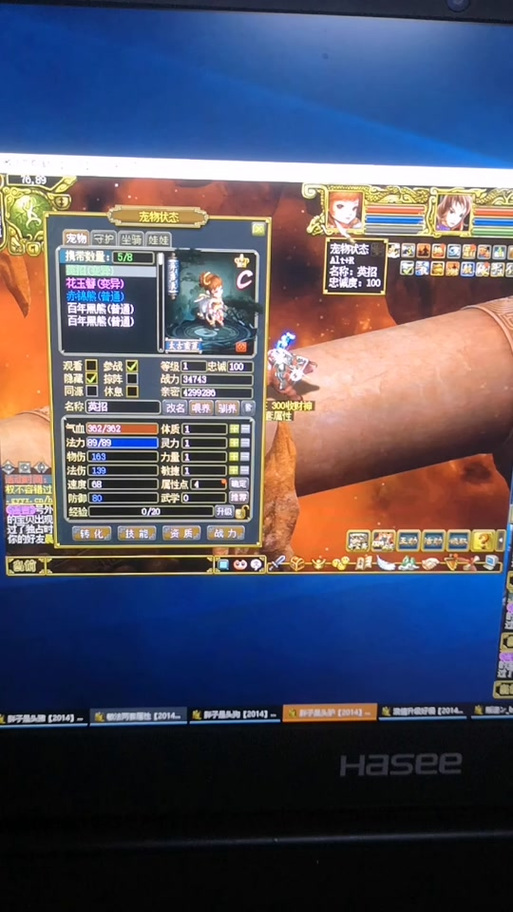 问道手游神童安静娃娃怎么安排行程