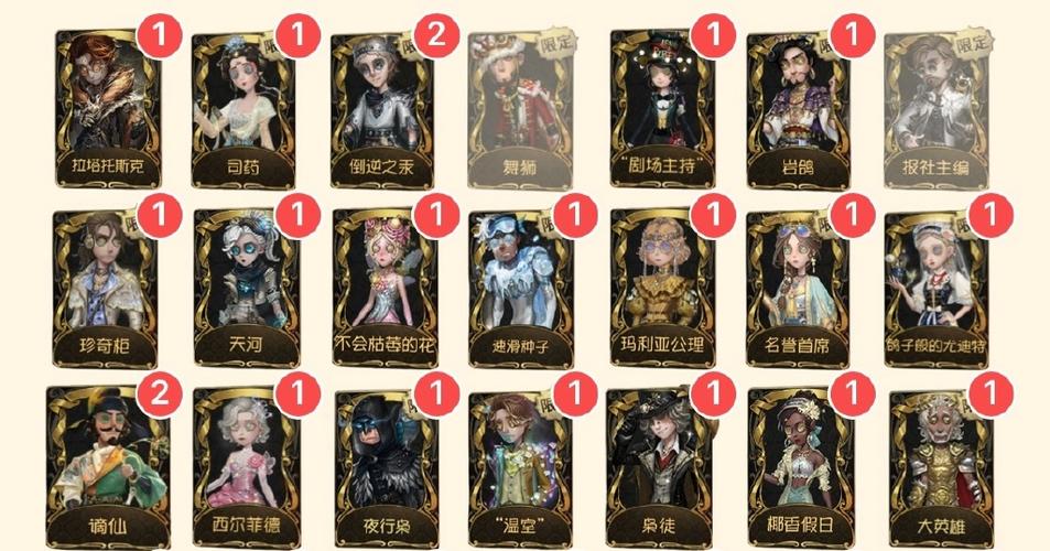 第五人格皮肤解锁卡缩略图