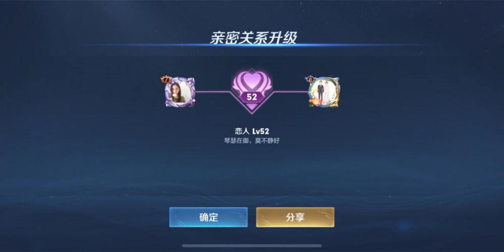 王者荣耀亲密度多少才可以送皮肤图标