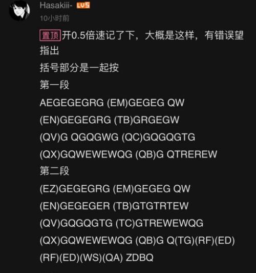 原神弹琴脚本缩略图