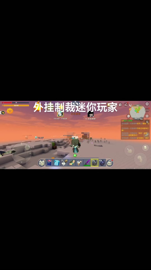 迷你世界云霄挂缩略图