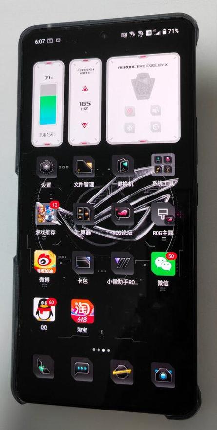 rog性能模式和增强模式缩略图