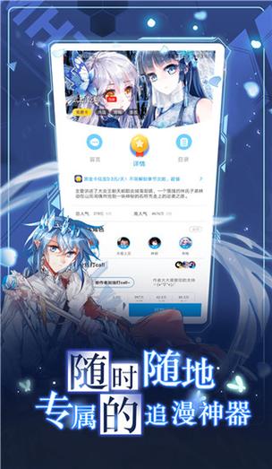 漫画台官网游戏截图