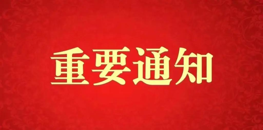 红米不重要通知变重要通知图标