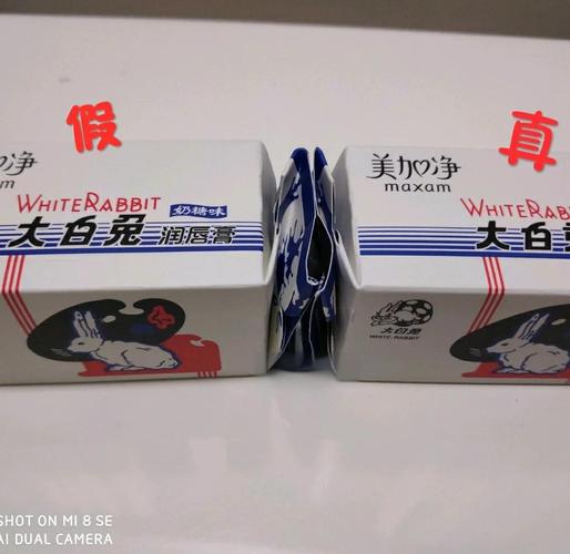 大白兔奶糖真假辨别游戏截图