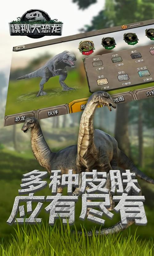 恐龙合成破解版无限金币游戏截图