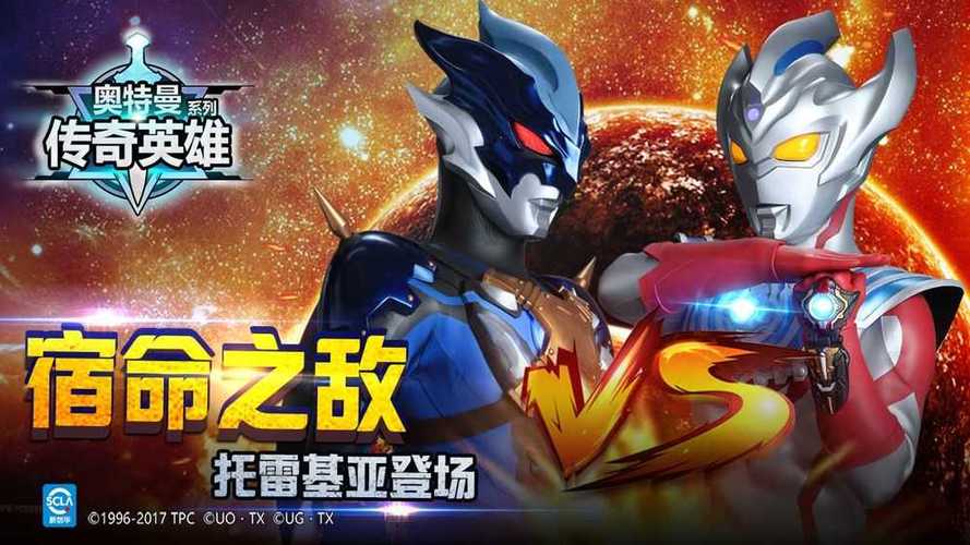 奥特曼传奇英雄免内购游戏截图