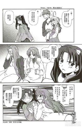 fate口工漫画缩略图