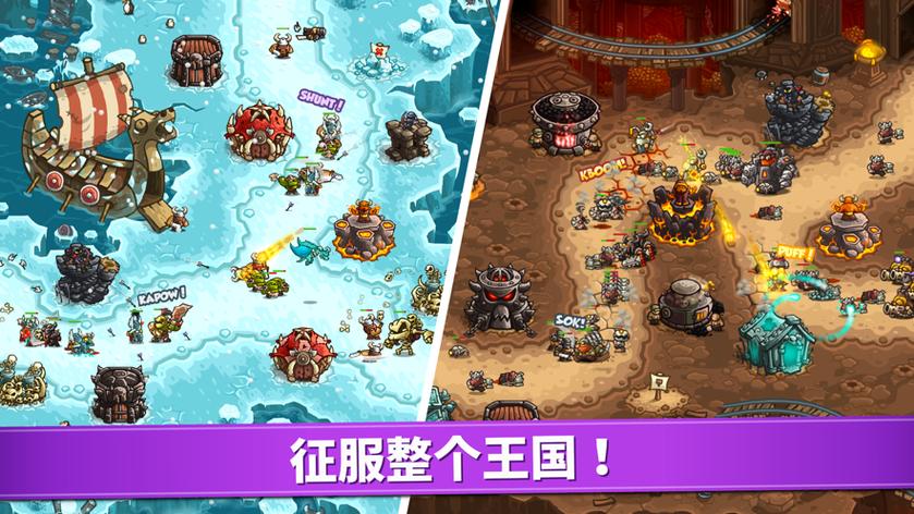 王国保卫战:前线破解版游戏截图