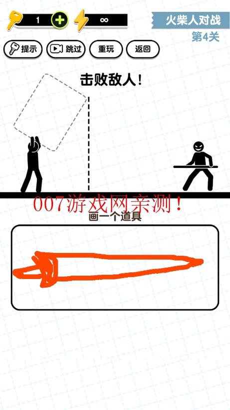 火柴人画线游戏介绍游戏截图
