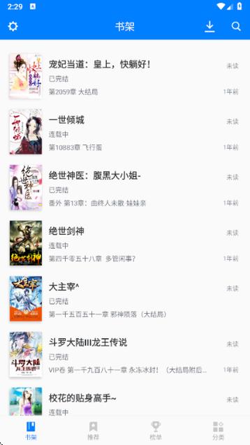 九天笔趣阁缩略图