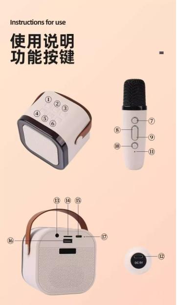 蓝牙音箱怎么连接话筒缩略图
