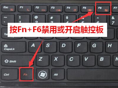 如何关闭联想笔记本电脑触摸板缩略图