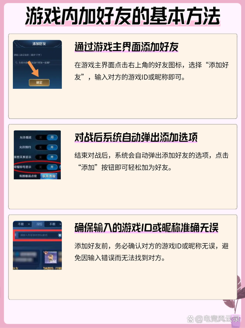王者怎么删掉QQ好友图标