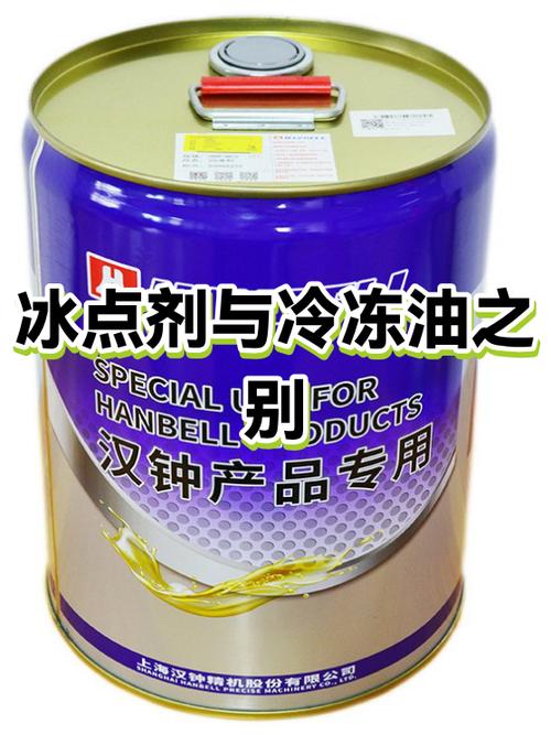 正常冰和去冰有什么区别
