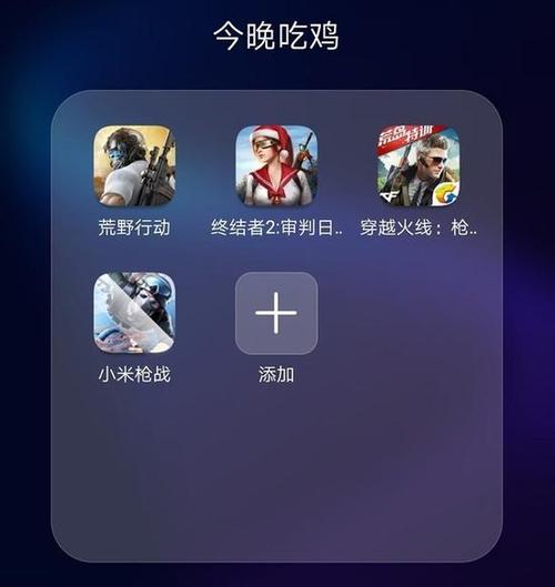 吃鸡怎么退出组队手机缩略图