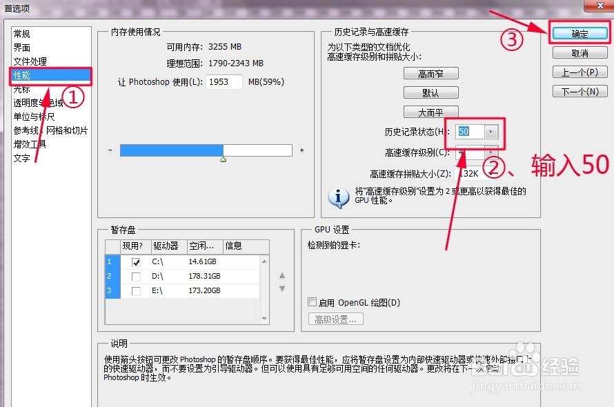 ps怎么撤回上一步和下一步