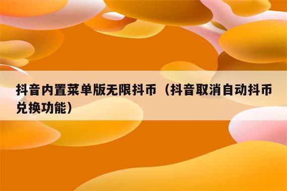 买抖币怎么买