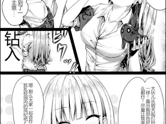 漫画附身图标