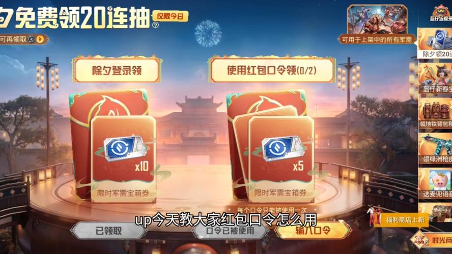 和平精英红包枪有什么用缩略图