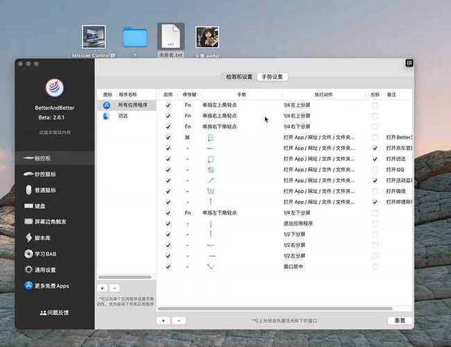 mac 任务管理器图标