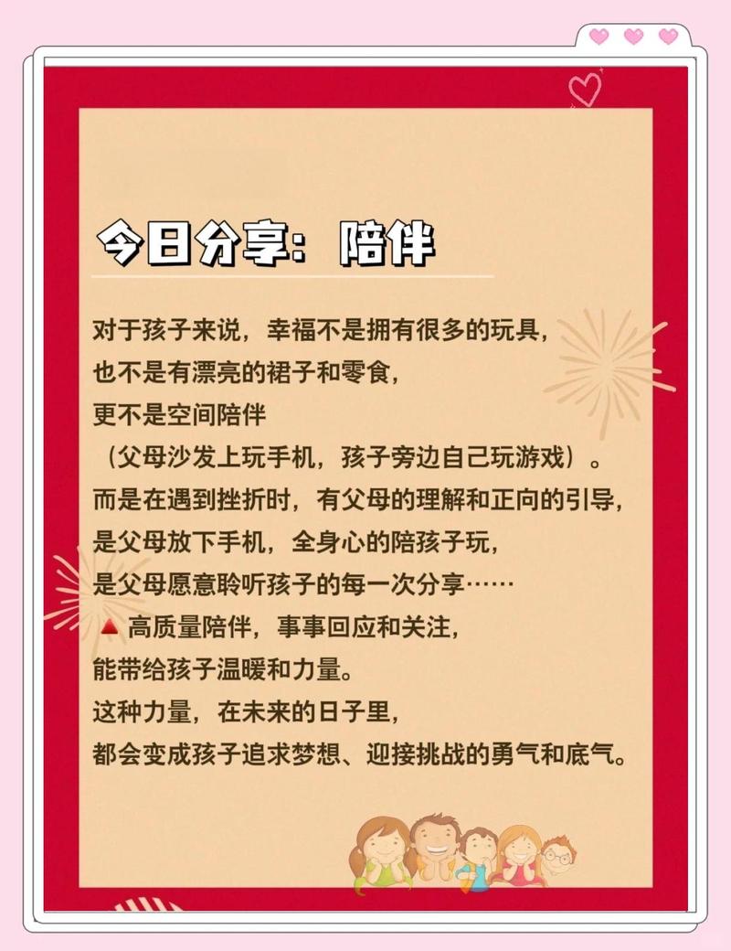 幸福家庭1.2攻略图文缩略图