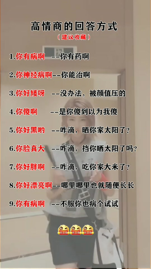 怎么了怎么幽默回复图标