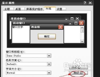 电脑桌面图标变模糊缩略图