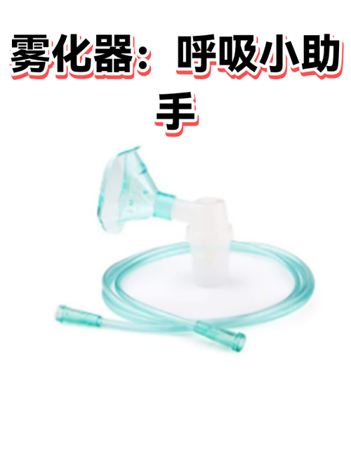 雾化盖子打开还是关上