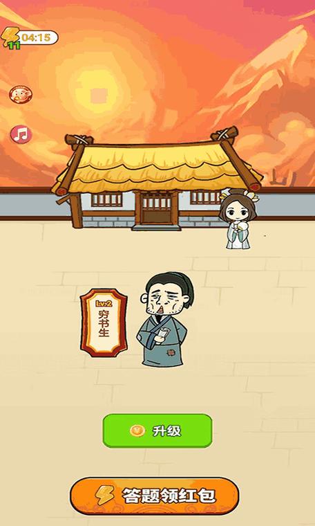 答题大赢家缩略图