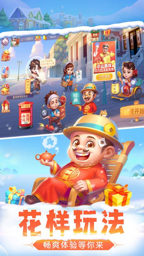 四海单机斗地主免费下载安装游戏截图