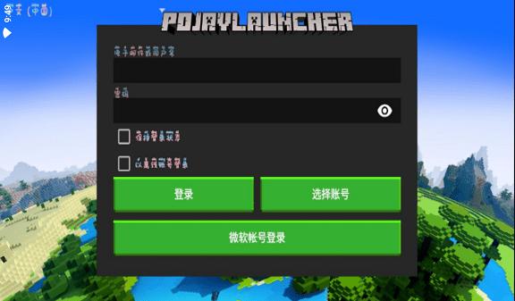 我的世界电脑版用qq登录图标