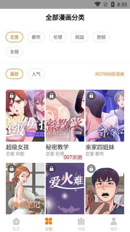 可以看漫画的小说软件图标