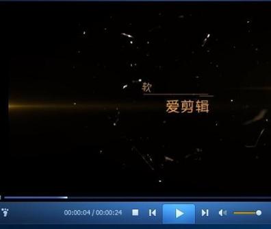 爱剪辑免费账号缩略图