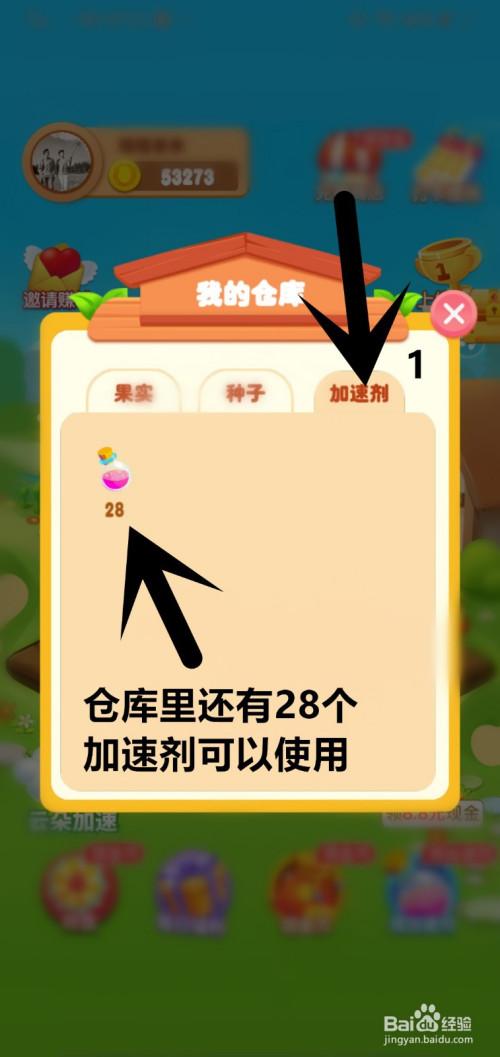 我是农场主小游戏游戏截图