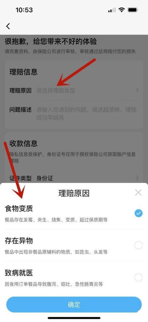 饿了么外卖保险赔付金额是多少