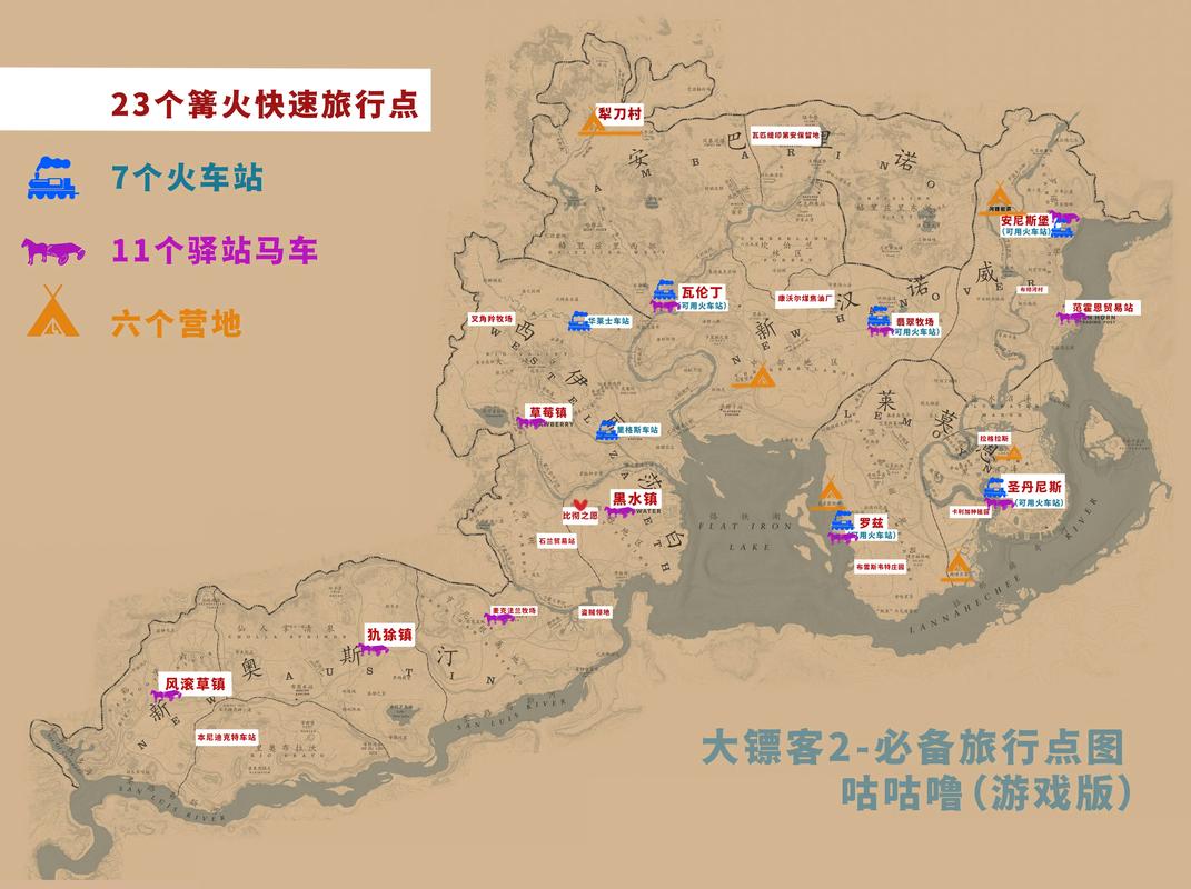 荒野大镖客2地点