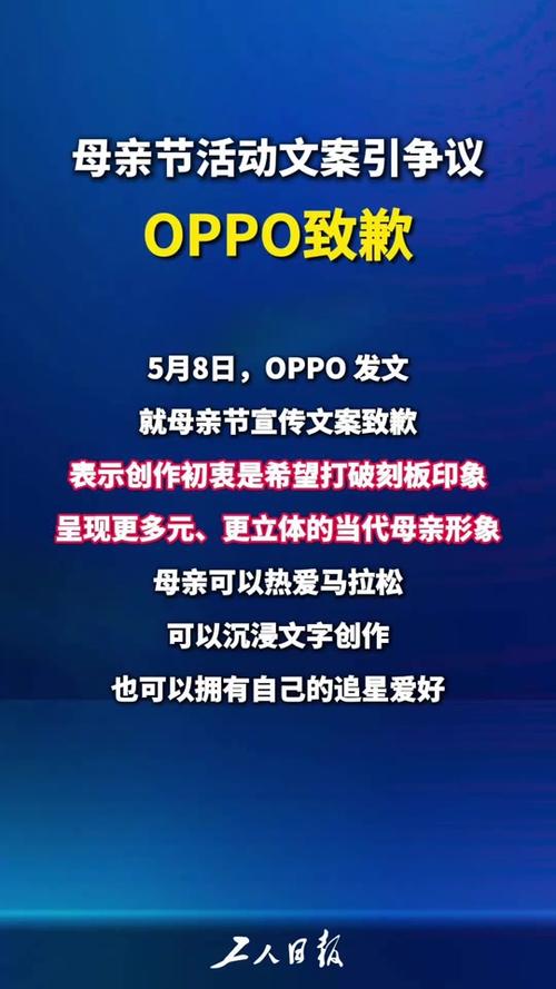 oppo宣传文案图标