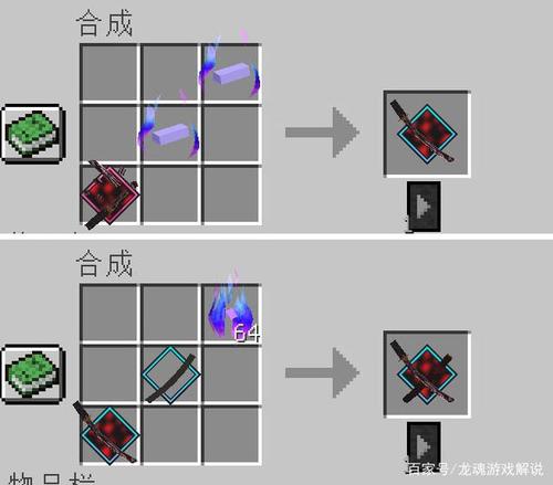 我的世界锈刀如何发展