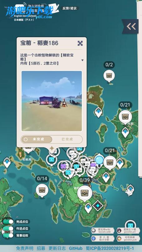 原神地图资源查询器工具游戏截图