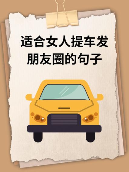 微信朋友圈提车祝福语图标