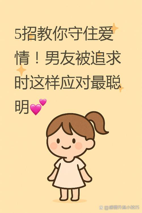 别的男生追我的女朋友游戏截图