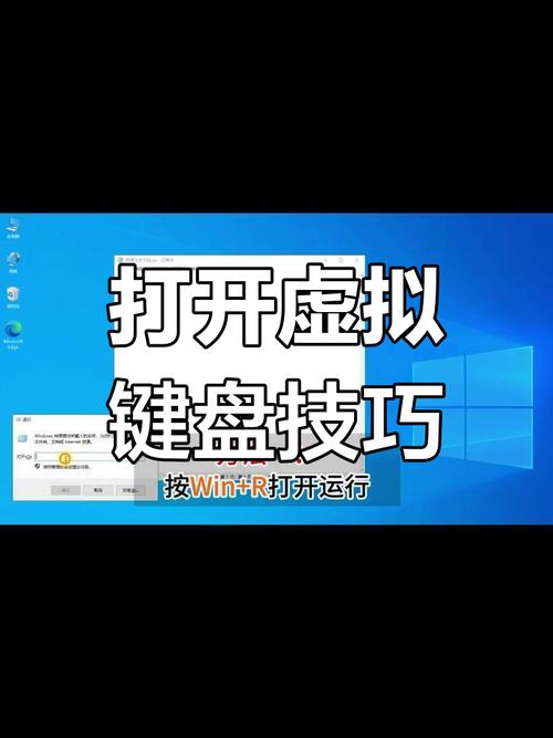虚拟键盘怎么打开缩略图