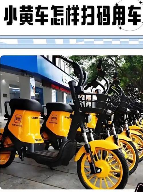 微信可扫共享电瓶车吗缩略图