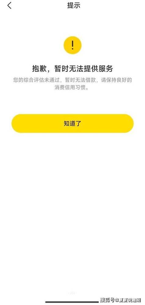 美团借钱还款后可以立马又借出来吗缩略图