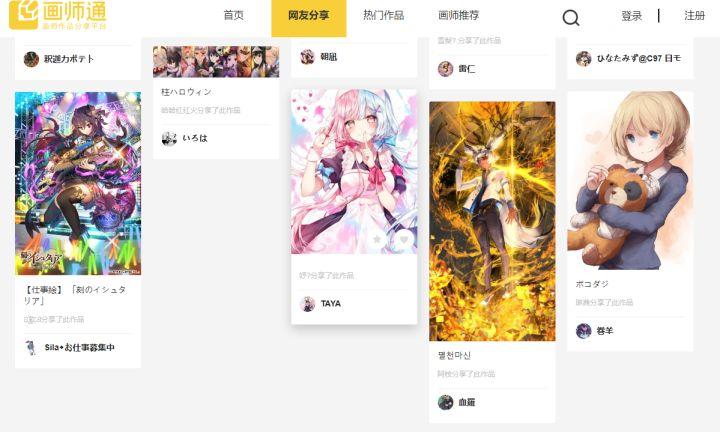 pixiv客户端怎么更新缩略图