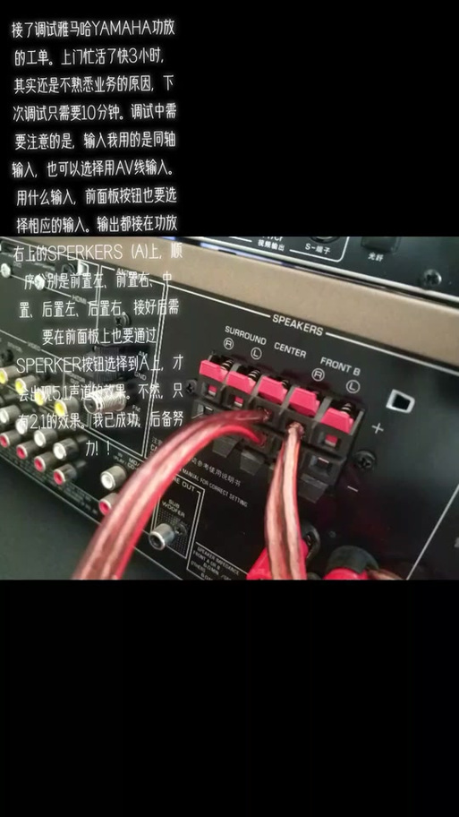 手机连接老款功放教程图标