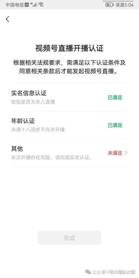 注销账号实名认证信息会清空吗缩略图