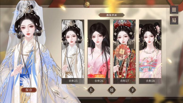 易次元游戏临幸大臣妻子