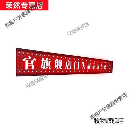 门头滚动字幕怎么修改缩略图